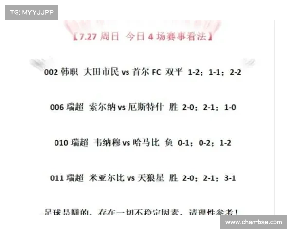 「分析」6月25日竞彩赛事点评 「分析」6月25日竞彩赛事点评